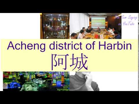 "ACHENG DISTRICT OF HARBIN" in Cantonese (阿城) - Flashcard
