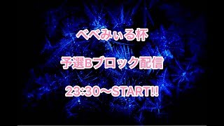 【荒野行動】風邪を引きながらの大会配信