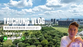 Re: [閒聊] 台中惠宇秋紅谷新案