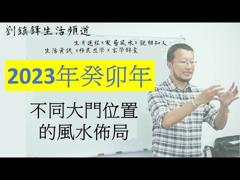 風水 傢俱配置 2023