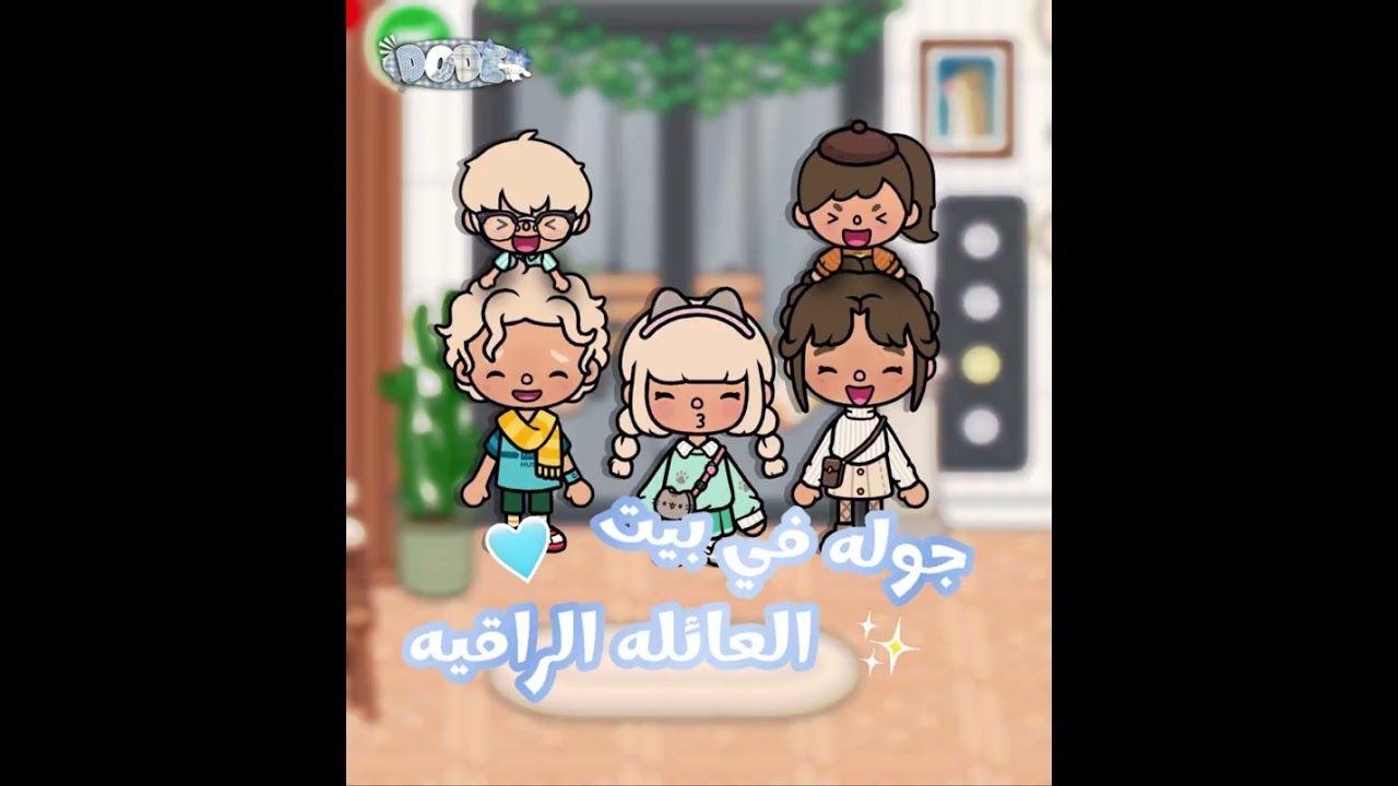 جولة في بيت العائله الراقيه🤩🔥 !!