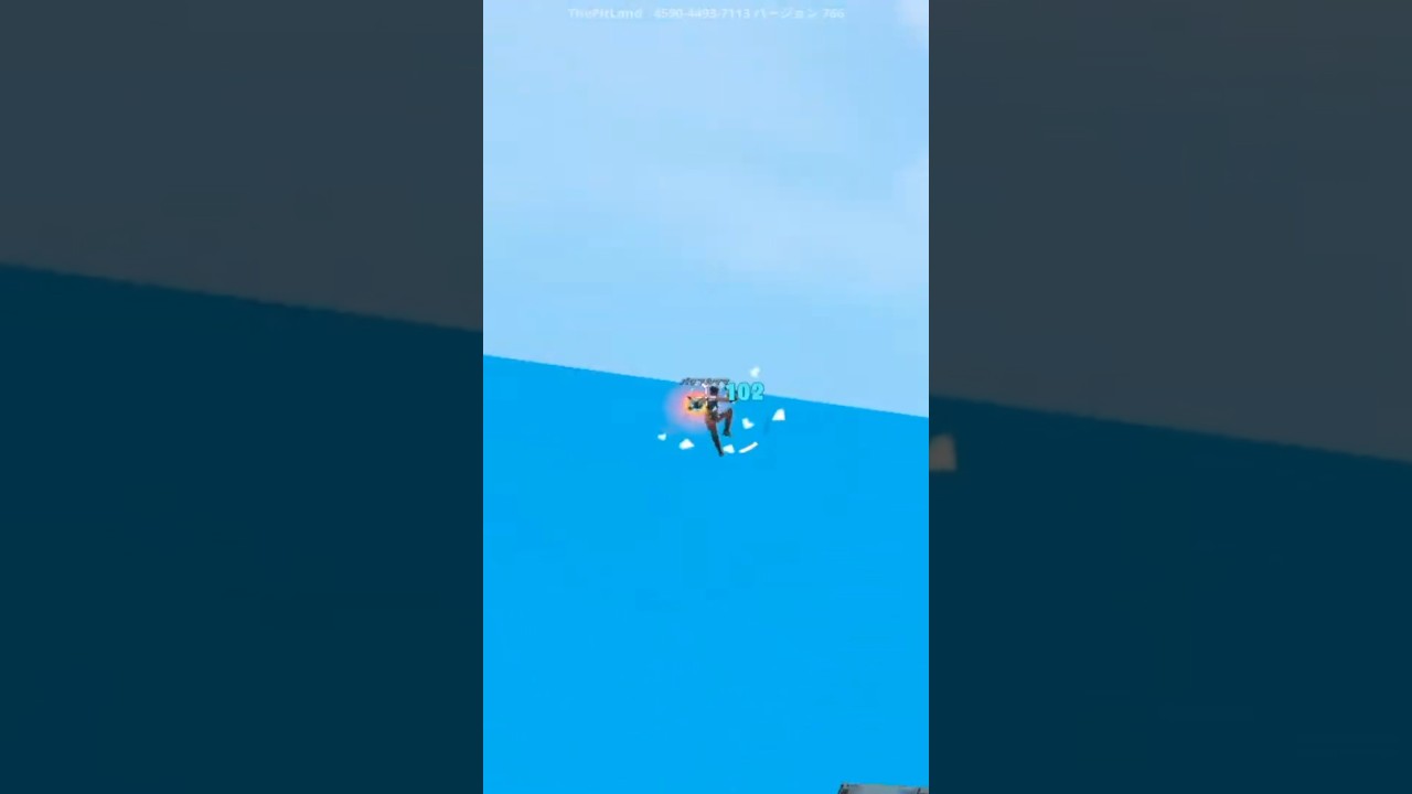 近づくとフィストで攻撃の対処法　#fortnite