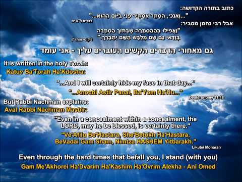 Yosef Karduner - Ve'Afilu Be'Hastara (w/ English Subtitles)