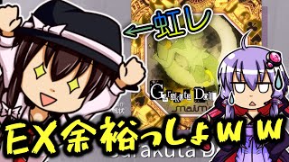 【Arcaea】チュウニズム虹レならEX取るの余裕っしょww【ゆっくり実況】【VOICEROID実況】