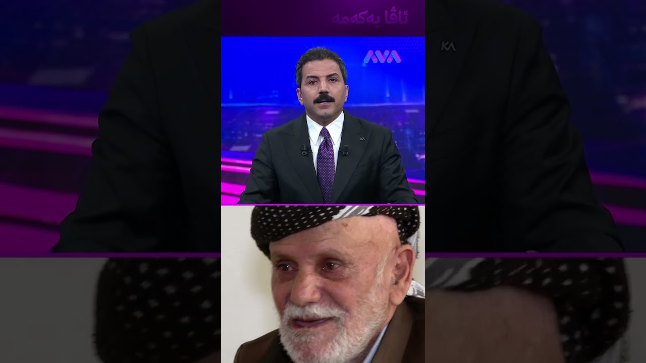 ڤیدیۆ | مام حاجییەک لە هەولێر ماڵە خەزوورانم ژنەکەیان لێ دزیوم