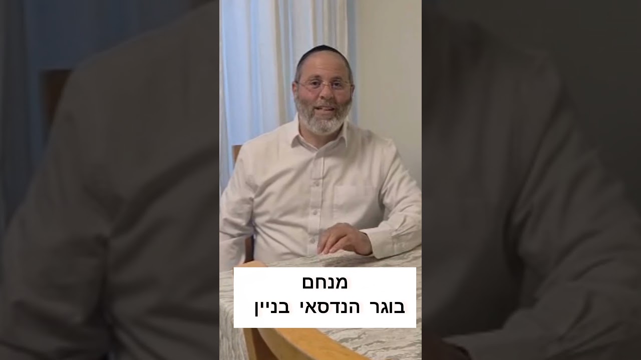 מנחם