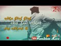 Enge Nimmathi Nimmathi Yenru Thediparthen