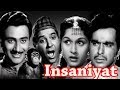 Insaniyat Full Movie Dev Anand Dilip Kumar Superhit Old Hindi Movie