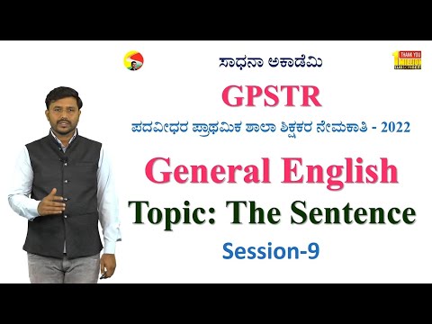 GPSTR | General English | Session 9 | The Sentence | Herdal Thimmareddy | Sadhana Academy