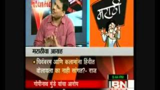Deepak Pawar on Raj Thackrey's Comment (01-10-09-IBN).wmv