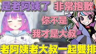 【熟肉】久違的SellyTowa雙排APEX，快要變成老大叔老阿姨的兩人【常闇トワ/Hololive】