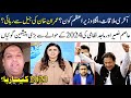 Huge Predictions About 2024 | Who Will Be Next Prime Minister? | Madeha Naqvi | SAMAA TV