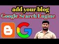 How to add my blog to Google Search engine | blogger website and articles ranking How to add my blog to Google Search engine | blogger website and articles ranking