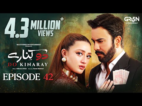 Do Kinaray Ep 42 | 30th Jul 25 | Momina Iqbal - Junaid Khan - Hira Soomro | Multiverse Entertainment