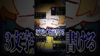 3文字だけでおまえらのプロセカの推し教えてくれwwww#shorts