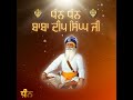 Dhan Dhan Baba Deep Singh Ji Shabad Kirtan 2022