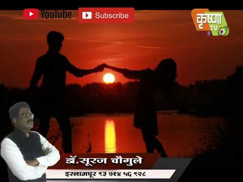 dr suraj chougule poeam - Agodar Ti Mhanauchi