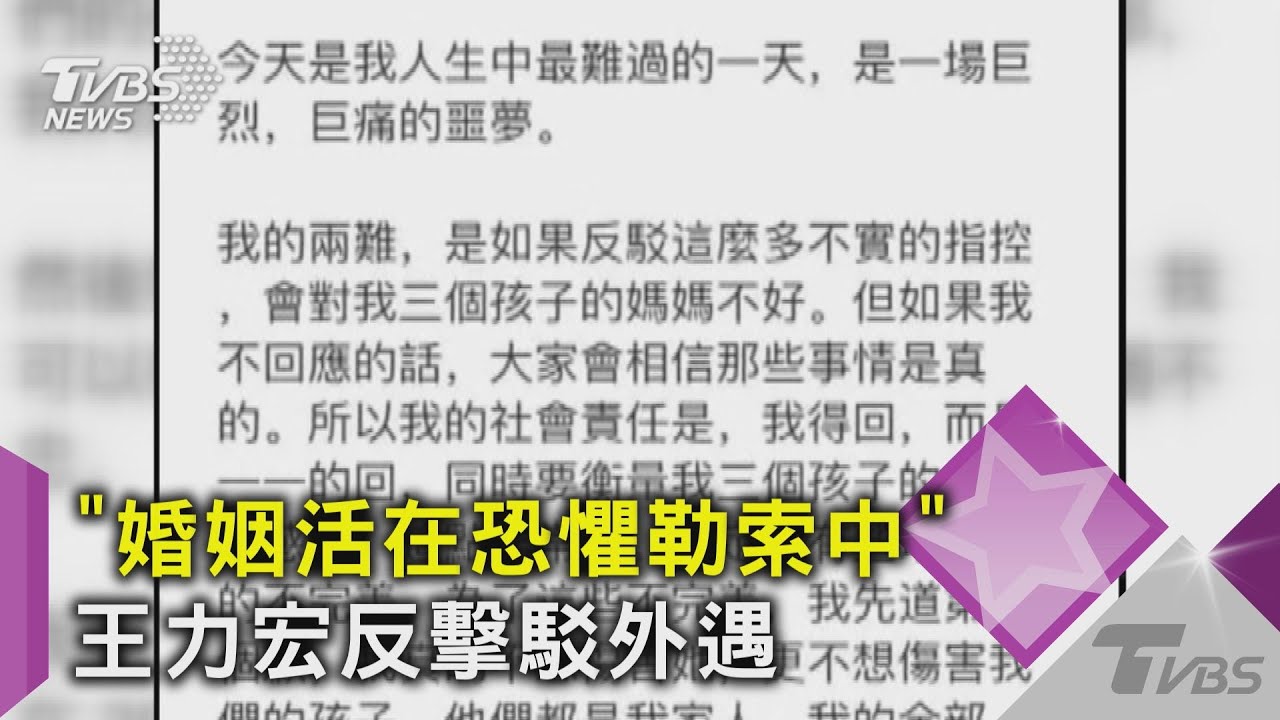 上班好累!律師喊「力宏不要半夜發聲明、蕾蕾也麻煩去睡」