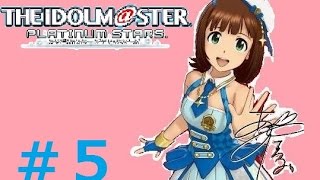 ♯5【リーダーは春香!!】アイドルマスタープラチナスターズ実況