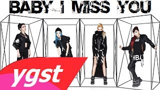 2NE1 - Baby I Miss You (Official Music Recorded)