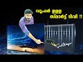 വൂഫർ ഉള്ള സ്മാർട്ട് ടിവി Toshiba M550 Smart TV Malayalam R
