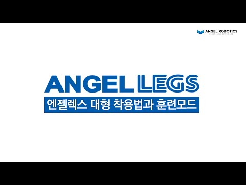 Angel Legs M