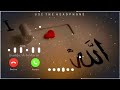 Ya Rabbe Mustafa Tu Mujhe Hajj Pe Bula Ringtone Arabic Ringtone Islamic Ringtone Ramzan Ringtone