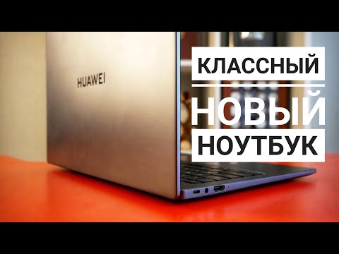 Ноутбук HUAWEI MateBook 14 2021 / Арстайл /