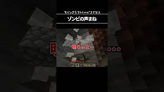 ゾンビの声真似をしただけなのにめちゃめちゃ食いつくちーくん