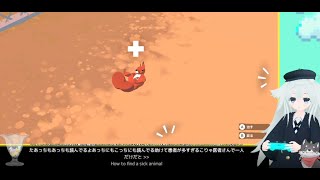 【Twitch】突如バタバタ倒れるリスたち【Alba: a Wildlife Adventure】