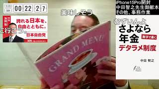 色々と事務作業をします　コメントが画面を流れます