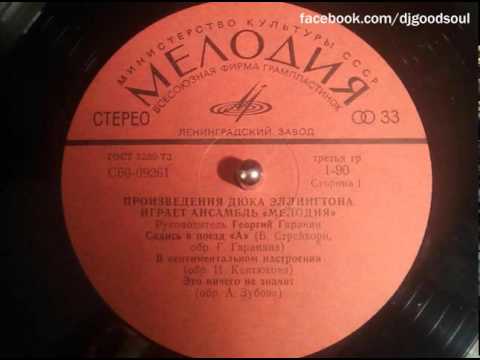 Melodiya Ensemble  - In a sentimental mood (USSR Jazz-Funk)