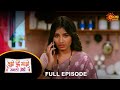 Tujhi Majhi Jamali Jodi - Full Episode 2 | 12 May 2024 | Full Ep FREE on SUN NXT |  Sun Marathi