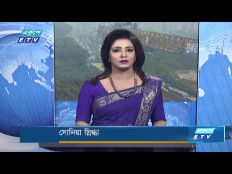 02 PM News || দুপুর ০২টার সংবাদ || 23 December 2020 || ETV News