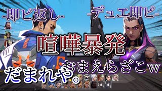 【初心者必見】これがVALORANT の闇