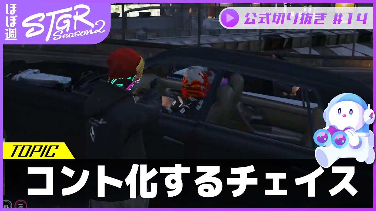 ほぼ週ストグラSeason2 #14 - 3月18日~3月22日【切り抜き】