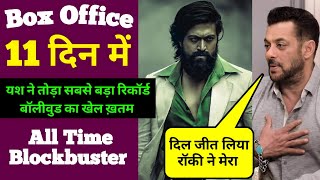 KGF Chapter 2 Box office collection Day 11 | kgf chapter 2 box office collection worldwide