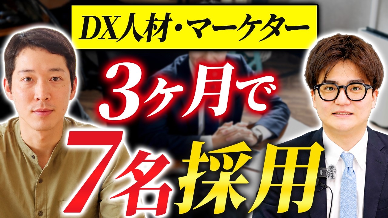 「どんな人が欲しいか」すら言語化できなかった。対話で人物像を固め、3ヶ月弱で7名採用した事例【ウチカラクリニック様】