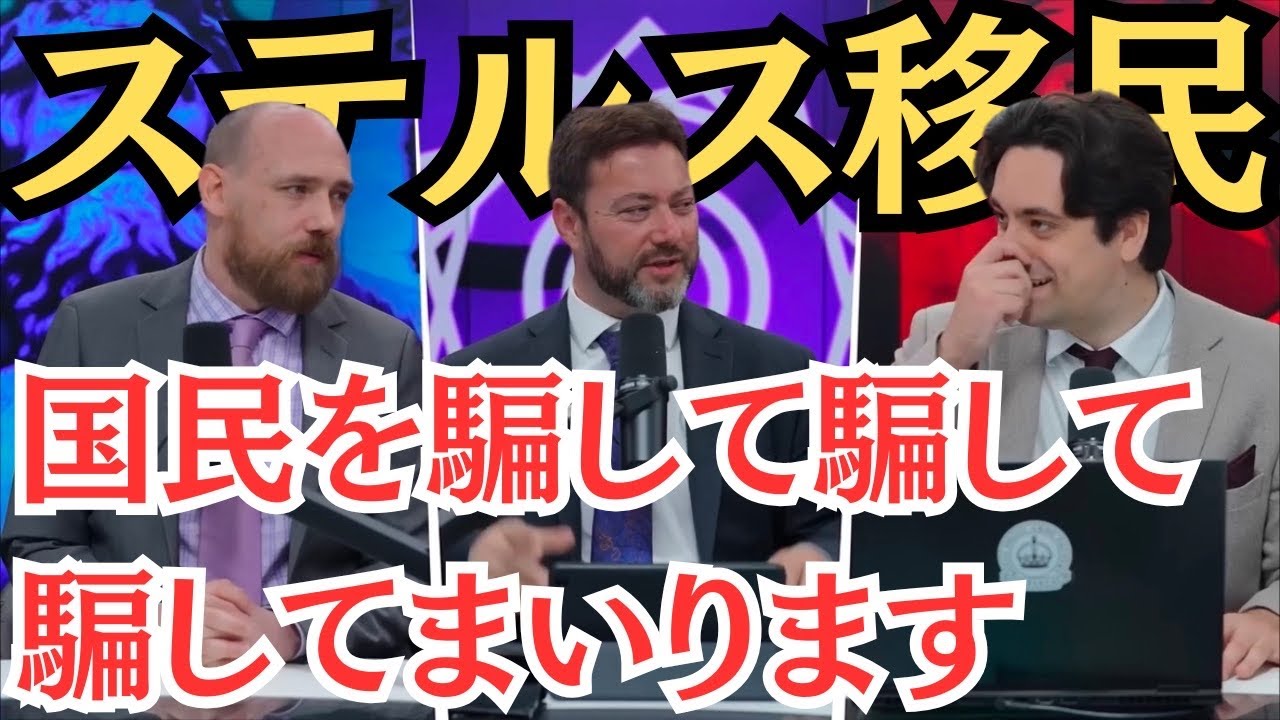 海外から、「日本は、我々の警告を聞かず、移民を選択した」と言われているけど・・・どうすんの？これ！