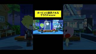このカービィちゃん遊んでるよね？#トモコレ #スマブラsp #スマブラ