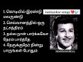 Jaishankar Songs ️ நல்ல பாட்டு 4 Heaven Trending Jaishankarsongs