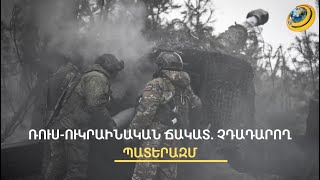 Պայթյունը մարդկանց փողոց է նետել. Դոնեցկի հրթիռակոծության համար ՌԴ-ն մեղադրում է Կիևին և Արևմուտքին