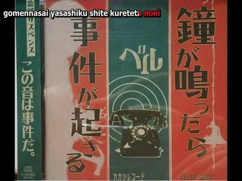 Wasurenagusa - 「 ワスレナグサ」- ベル (Belle) Subtitled