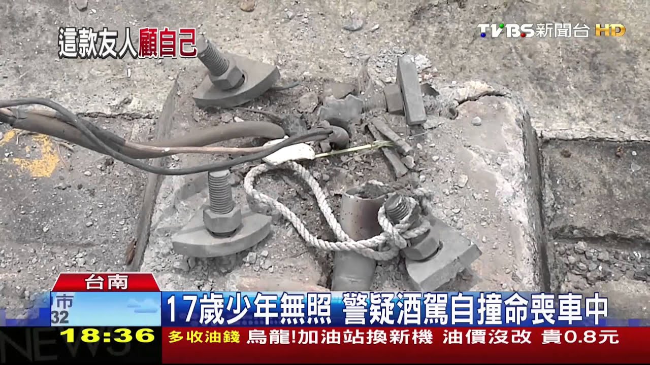 車是他撞的！害友人喪命　車主赤腳逃離脫罪