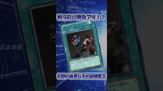 【遊戯王】遊戯王の歴史「押収」 #shorts #遊戯王