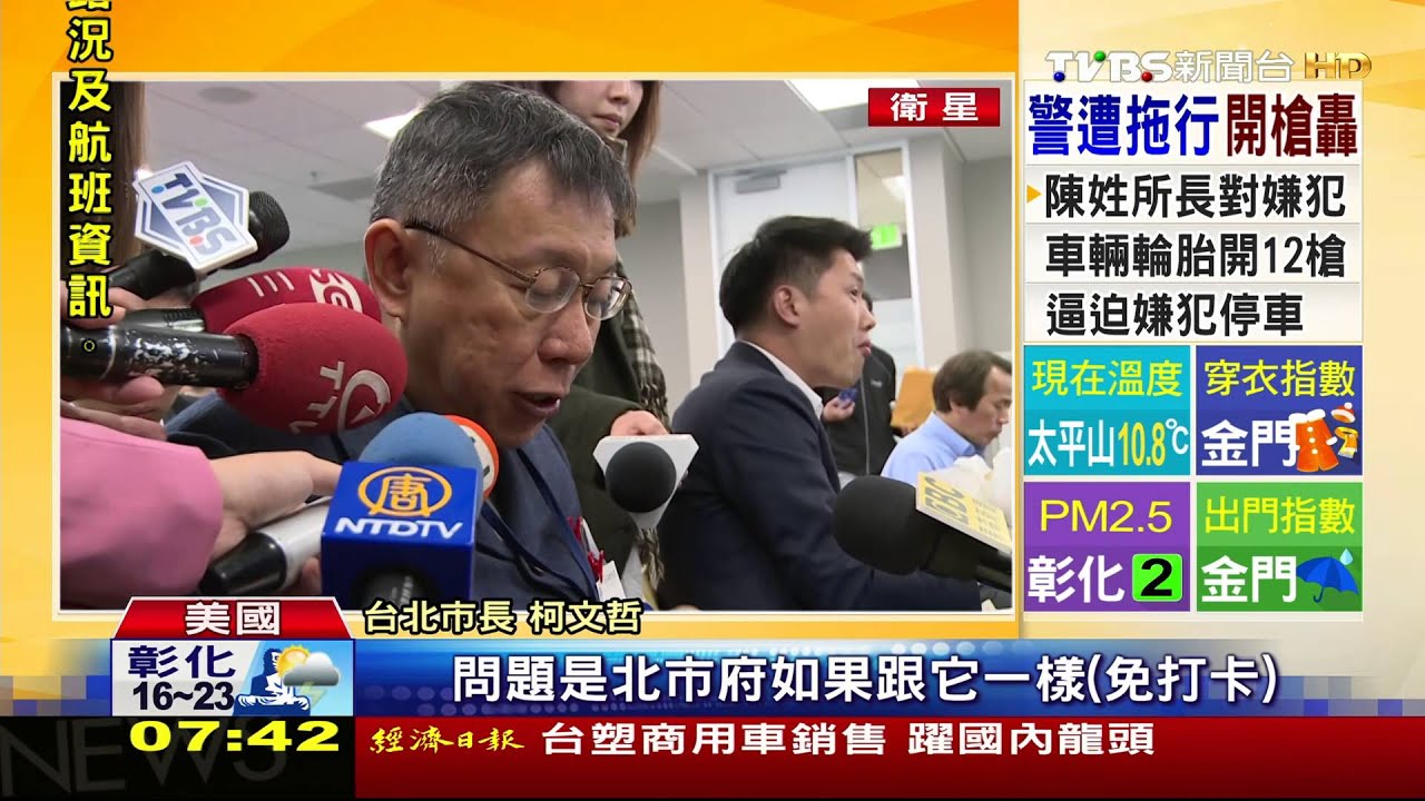 參觀谷歌　柯文哲：高福利得付出代價