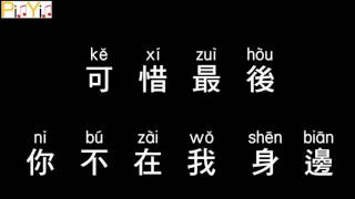 Claire Kuo - Sorry to Say Goodbye (Audio)