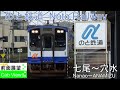 【4k前面展望】のと鉄道（七尾～穴水）