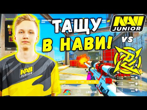 M0NESY ТАЩИТ МОЛОДЫХ НАВИ НА ТУРНИРЕ! NAVI Junior vs Young Ninjas (CS:GO)