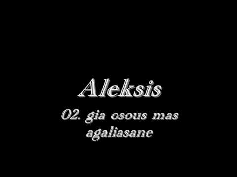 Aleksis Nekriki Sigi - 02 gia osous mas agaliasane